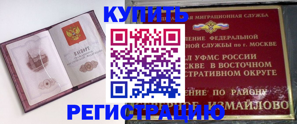 миграционный учет в Чехове