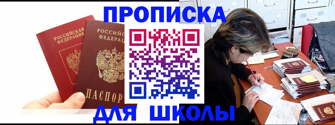 временная регистрация собственник в Чехове