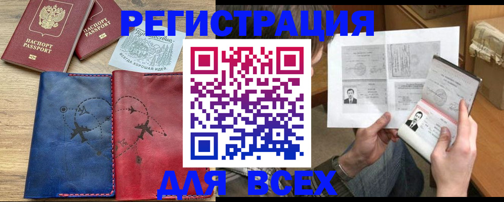 регистрация в Чехове