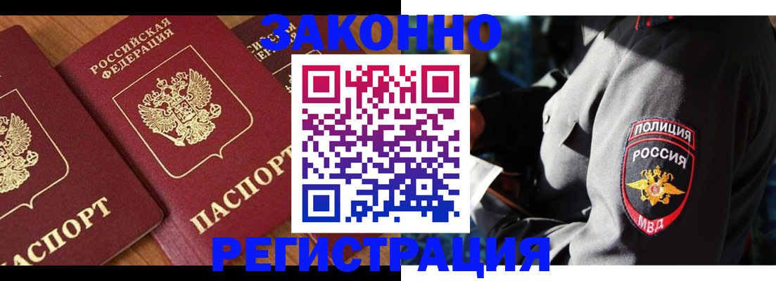 временная регистрация 2025 в Чехове