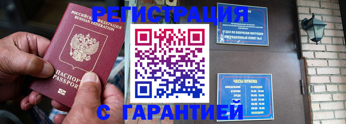 прописка паспорт в Чехове