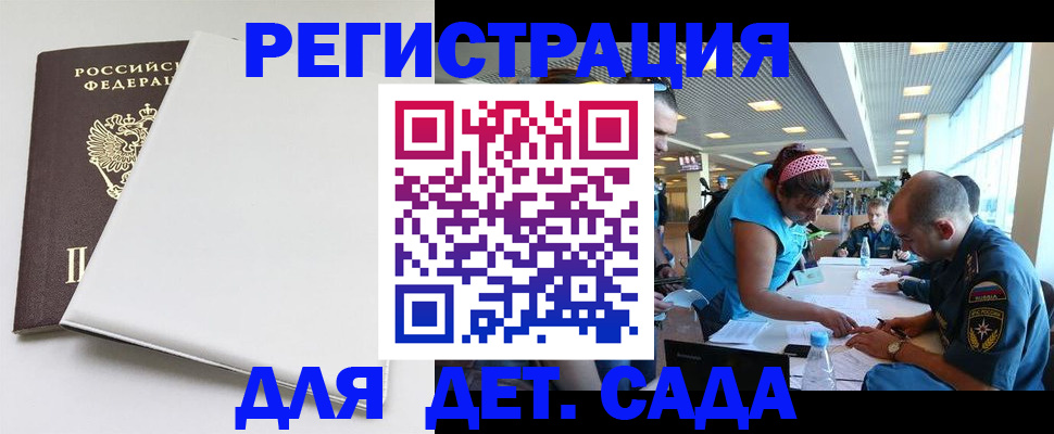прописка для кредита в Чехове