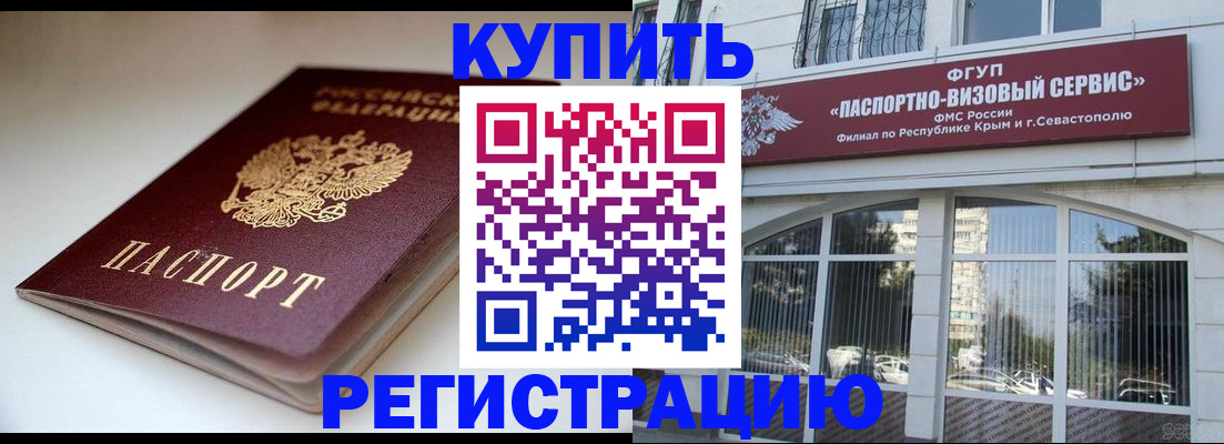 прописка от собственника в Чехове